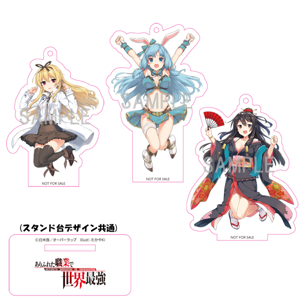 ありふれた職業で世界最強」Blu-ray BOX ① – ありふれた職業で世界 