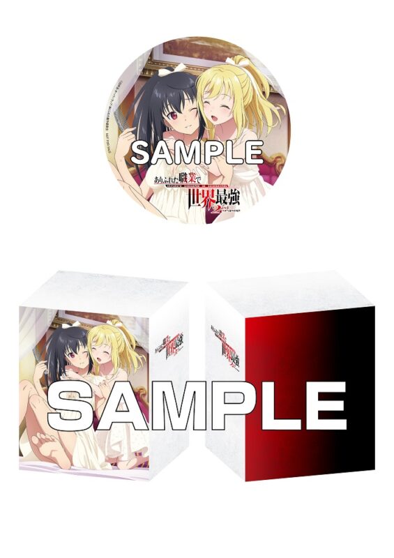 ありふれた職業で世界最強2nd season」Blu-ray BOX ① – ありふれた 
